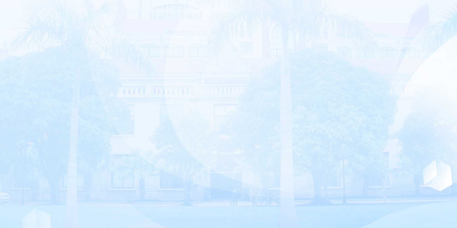 百年求索